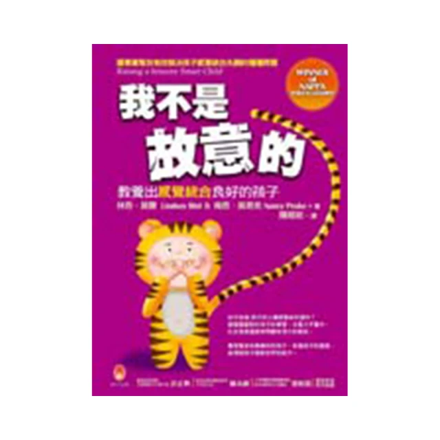 我不是故意的！成人也有ADHD：專業ADHD醫師陪你解決各種困擾，找回穩定的生活方式（附成人ADHD症狀【金石堂】 歷史價格詳細信息