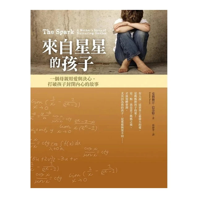 星星的孩子‧蔡傑成長三部曲（三冊套書）【城邦讀書花園】 歷史價格詳細信息