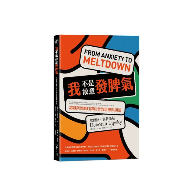 自閉與自在―天才鋼琴家李尚軒成長之路【增訂一版】 歷史價格詳細信息