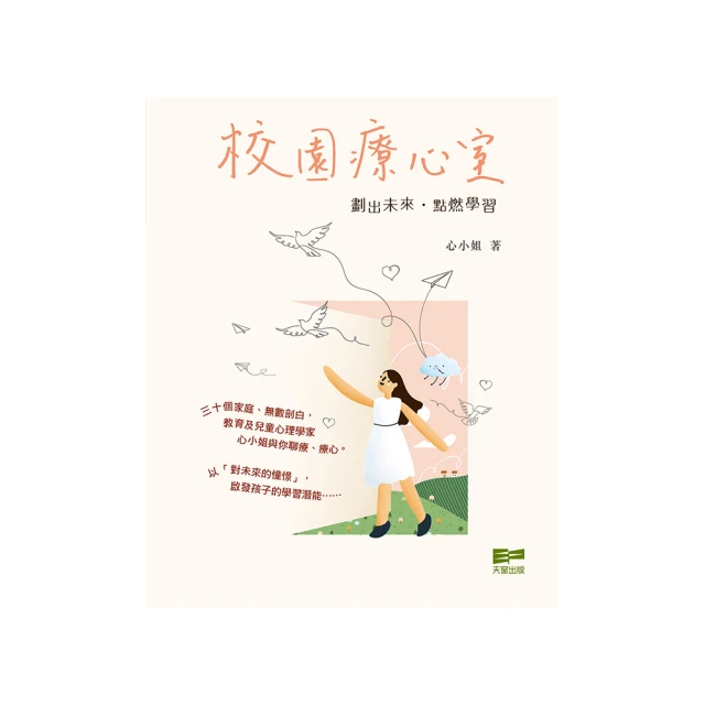 劃出善良底線， 好相處，更能獨處 ：取悅別人只會廉價出賣自己，堅持自我意[二手書_良好]2036 TAAZE讀冊生活 歷史價格詳細信息