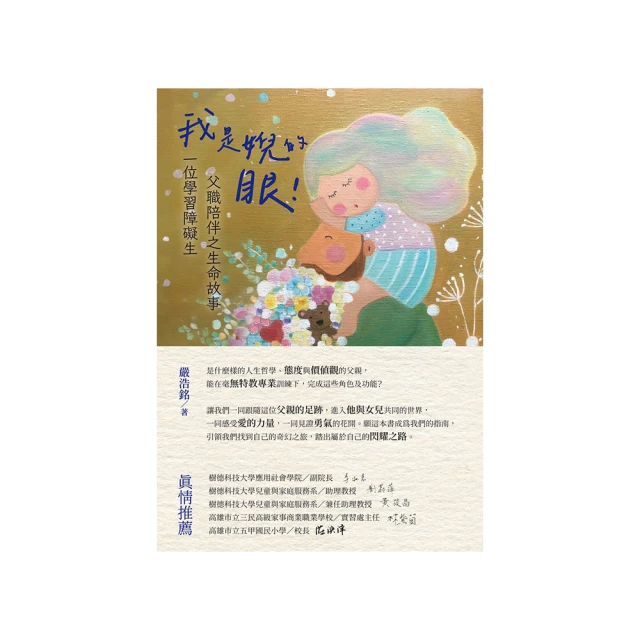 學習障礙與補救教學─教師及家長實用手冊 歷史價格詳細信息