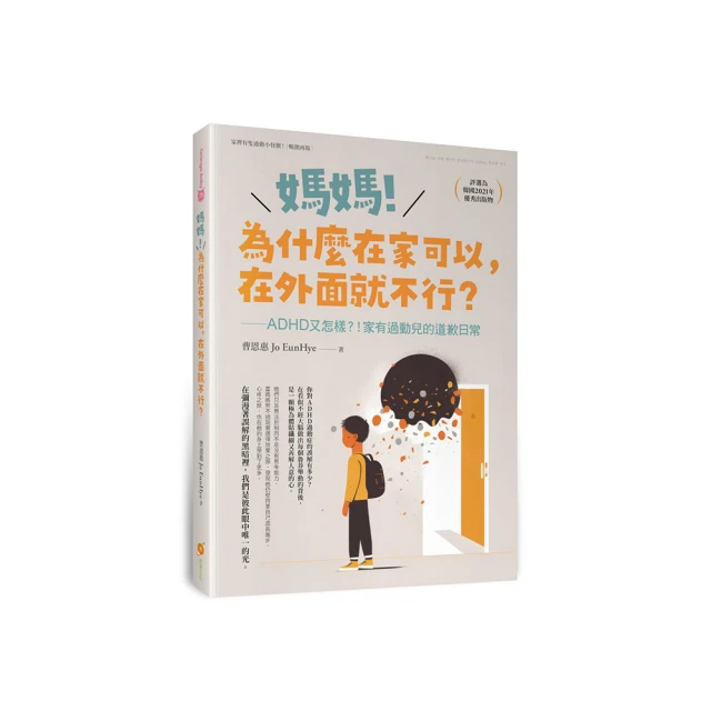 過動兒父母完全指導手冊（增訂新版） 歷史價格詳細信息