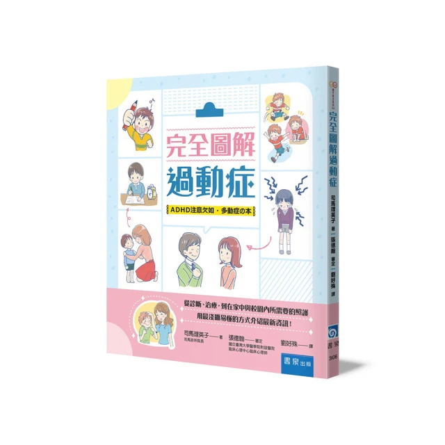 完全圖解：舌診看百病【金石堂】 歷史價格詳細信息