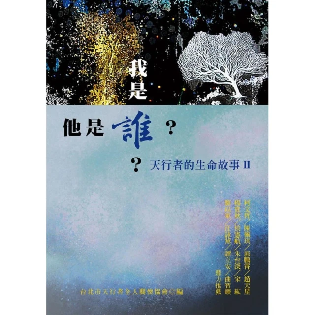 我是誰？16項熱情動力指數，讓你搞懂自己、高效溝通、解決衝突！[79折] TAAZE讀冊生活 歷史價格詳細信息