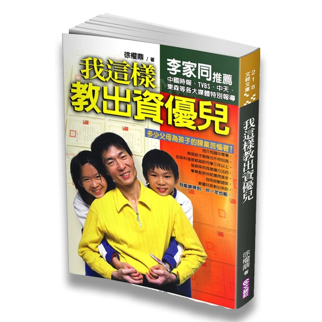 我這樣管理，解決90%問題！前王品執行長楊秀慧靠小框架扭轉大問題的管理學【城邦讀書花園】 歷史價格詳細信息