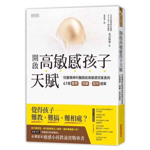 開啟高敏感天賦套組: 高敏感是種天賦+高敏感是種天賦 2: 實踐篇 / 伊麗絲．桑德   eslite誠品 歷史價格詳細信息