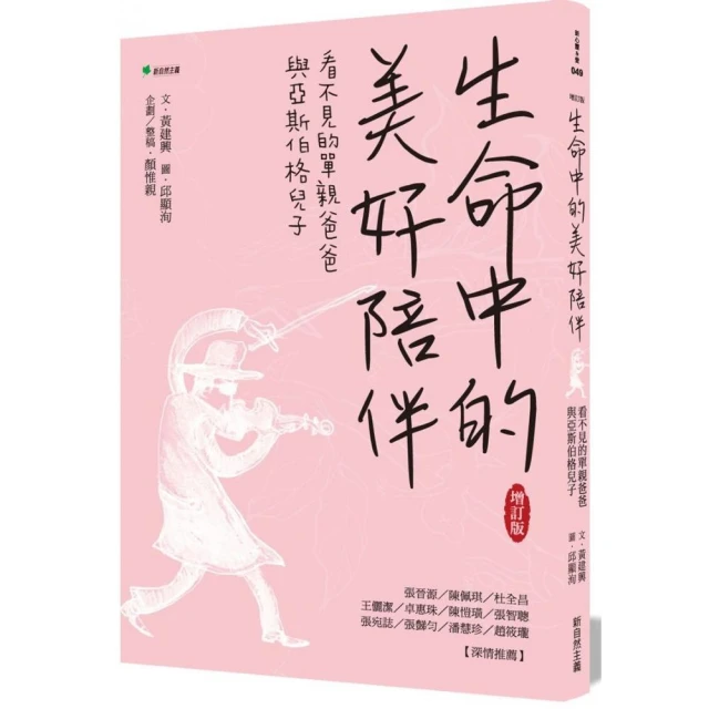 生命中不可缺少的是什麼？[二手書_良好]8874 TAAZE讀冊生活 歷史價格詳細信息