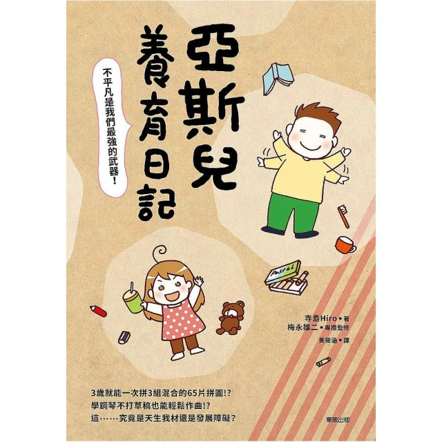 平常心是道：【你可以不再為討厭的人煩憂】人際關係的禪意美學[二手書_良好]2193 TAAZE讀冊生活 歷史價格詳細信息