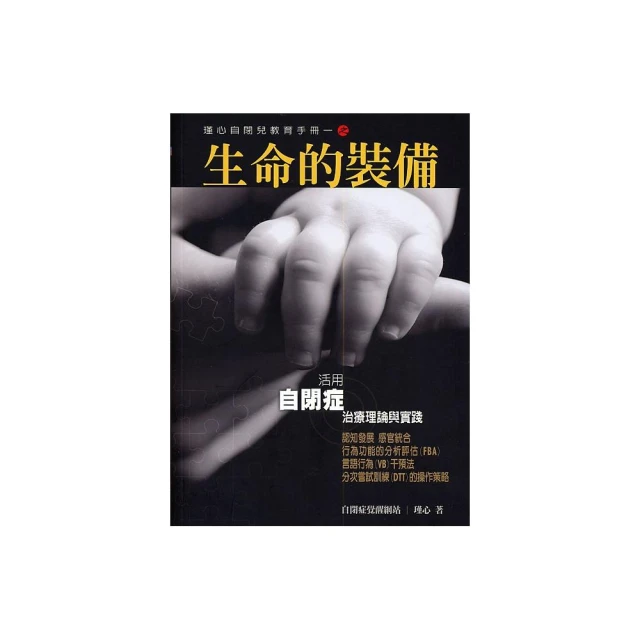自閉兒教養寶典 久周文化 歷史價格詳細信息