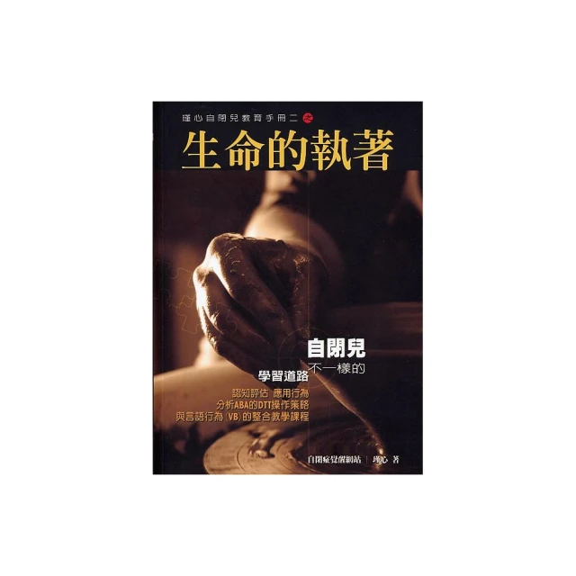 自閉兒教養寶典 久周文化 歷史價格詳細信息