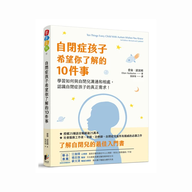 自閉症類群障礙ASD：有效發揮孩子潛能、改善人際關係及生活自理能力（圖解）【金石堂】 歷史價格詳細信息