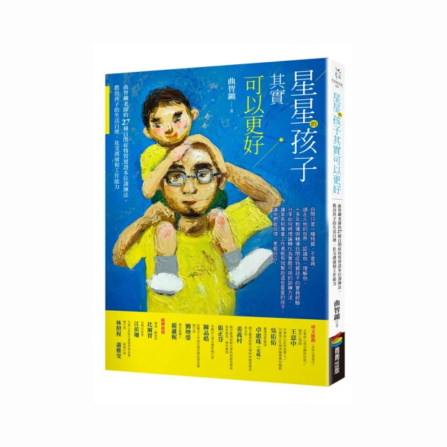 星星的孩子‧蔡傑成長三部曲（三冊套書）【城邦讀書花園】 歷史價格詳細信息
