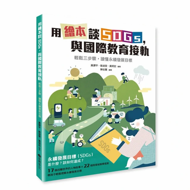 與國際接軌的實用職場英文（免費附贈「Youtor App」內含VRP虛擬點讀筆）(二版) 歷史價格詳細信息