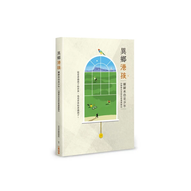 異鄉異客－猶太人與近現代中國 歷史價格詳細信息