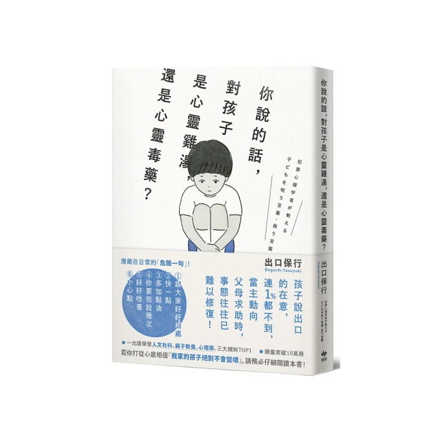 心靈毒物：那些原本滋養我們的，是如何變質成了傷害【金石堂】 歷史價格詳細信息