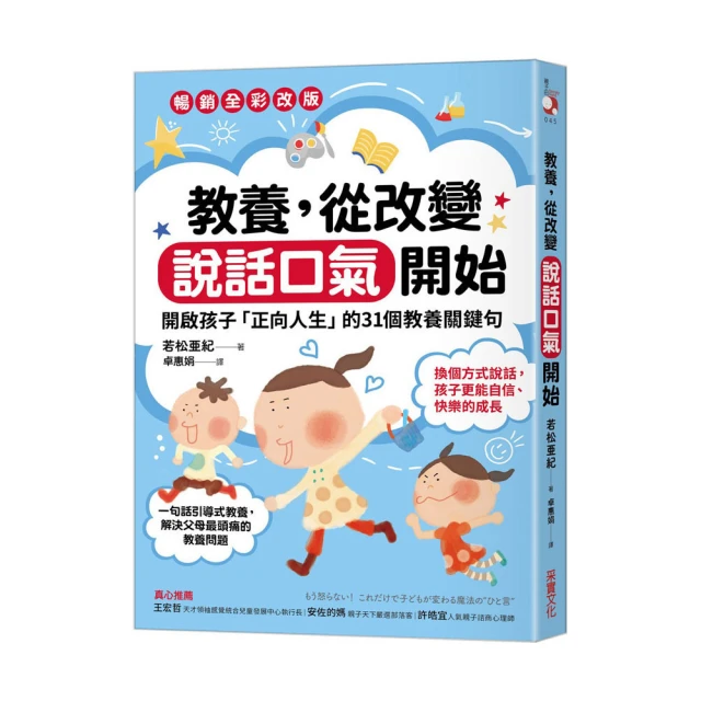 【暢銷全新改版】從現在開始 帶孩子遠離過敏：異位性皮膚炎、過敏氣喘與過敏鼻炎 從預防、控制到治療 給父 歷史價格詳細信息