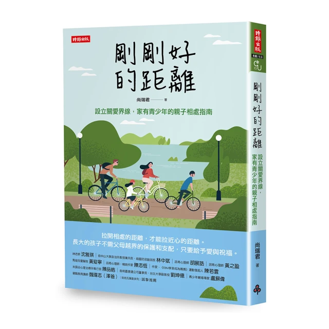 (好的)親密修復：修補關係前先與童年和解，心理師教你擺脫原生家庭的束縛，走向幸福/姚彥宇-好優 歷史價格詳細信息