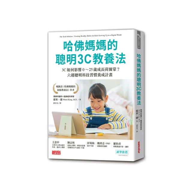 哈佛媽媽的海豚教養法：醫學博士超過15年潛心撰寫，從內在驅動孩子迎向21世紀的關鍵技能！？ 歷史價格詳細信息