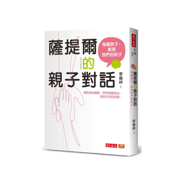 每個孩子都是獨特的禮物：神老師愛的教養，用理解取代責備，擁抱孩子的不完美！神老師&神媽咪（沈雅琪)[皇冠文化集團] 歷史價格詳細信息
