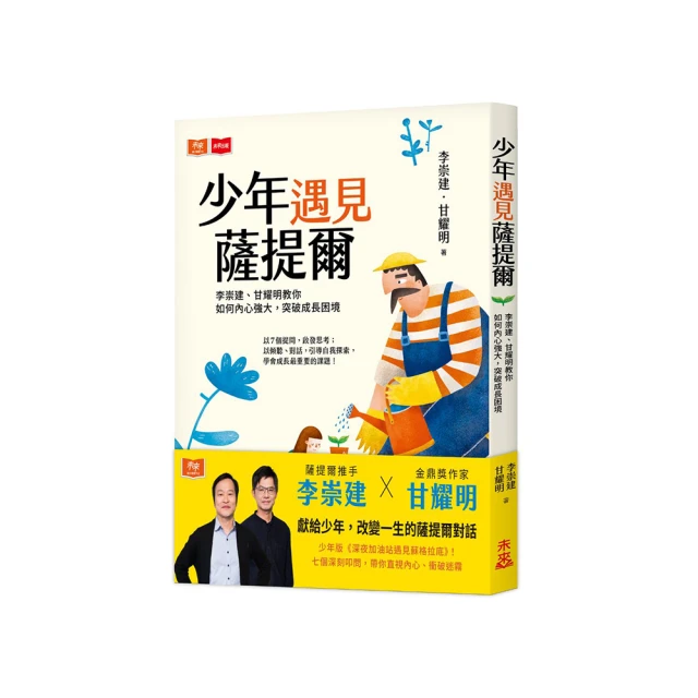 李崇建談冰山之渴望（上下冊不分售）｜幸福的奧義【左西購物網】 歷史價格詳細信息