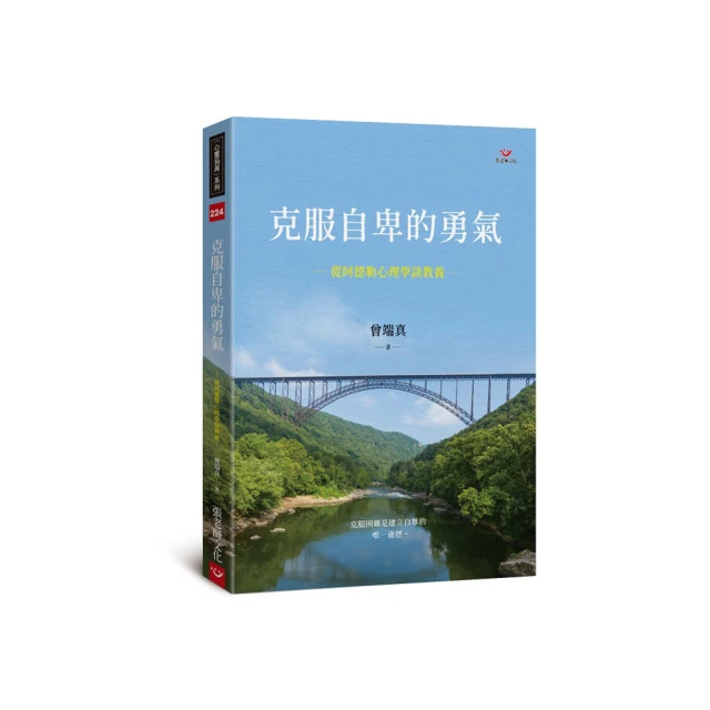阿德勒的自卑與超越2 歷史價格詳細信息