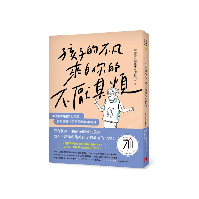 讓老師自由：教人不教書（二版） 歷史價格詳細信息