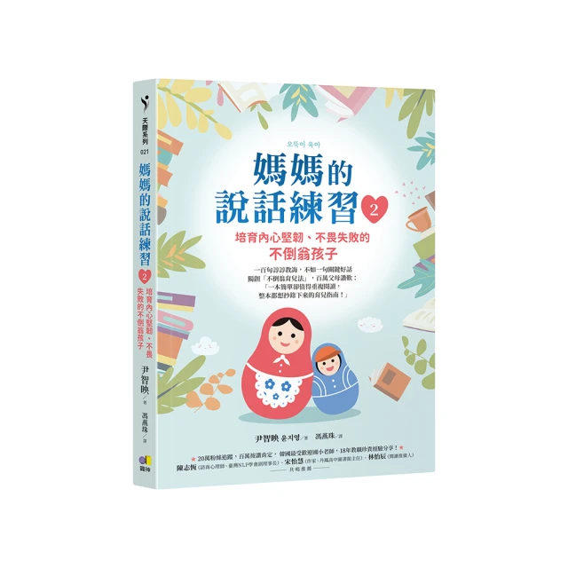 說話的內功: 汲取世界48哲人的智慧, 八階段深度磨練言語的力量/申道賢/ 尹娜鏤 eslite誠品 歷史價格詳細信息