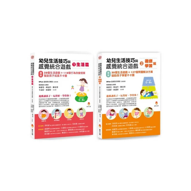 感覺統合遊戲，在家輕鬆玩 修訂版/黃謙瑄【城邦讀書花園】 歷史價格詳細信息