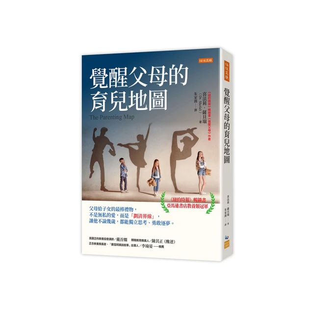 覺醒父母：找回你和孩子的內在連結，成為孩子最佳的心靈成長夥伴｜漫遊者文化 歷史價格詳細信息