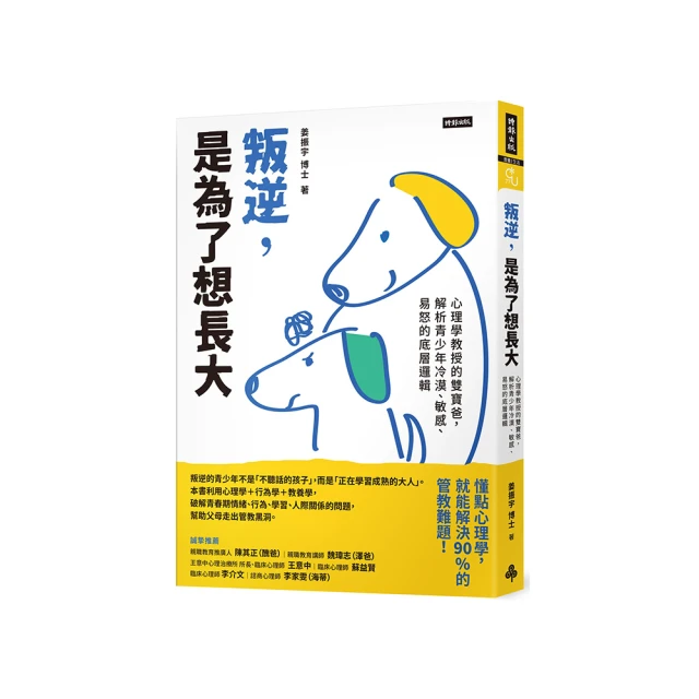 青年叛徒的領袖：魯迅小說全集（全新2021版，結集《吶喊》、《徬徨》、《故事新......【城邦讀書花園】 歷史價格詳細信息