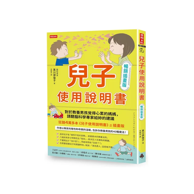 家人使用說明書：腦科學專家寫給總是被家人一秒惹怒的你 歷史價格詳細信息