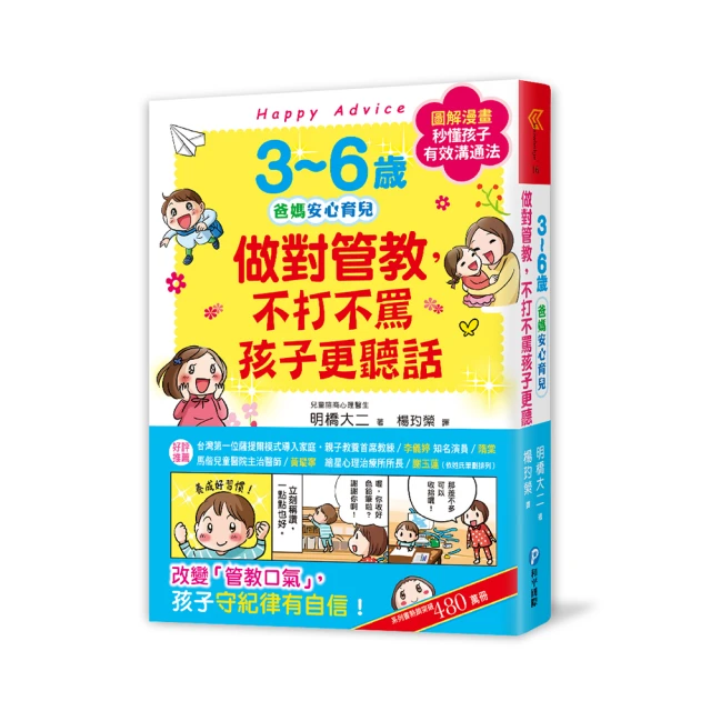 做對3件事，年輕20歲（2019新版）：陳俊旭博士的完全逆老聖經 歷史價格詳細信息