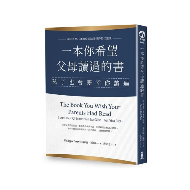 一本你希望父母讀過的書（孩子也會慶幸你讀過）/菲莉帕．派瑞【城邦讀書花園】 歷史價格詳細信息