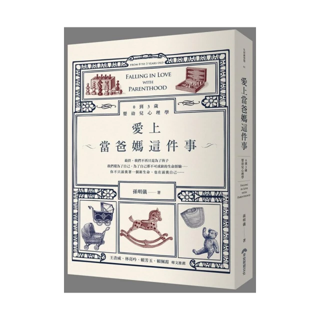 嬰幼兒心理學 王丹 編 西南師範大學出版社 9787562175995 歷史價格詳細信息