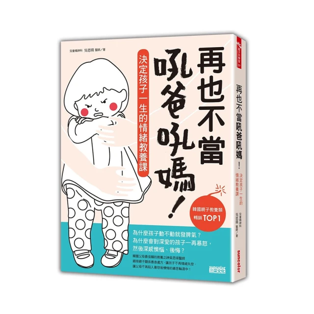 當爸媽過了65歲：你一定要知道的醫療、長照、財務、法律知識《新絲路》 歷史價格詳細信息