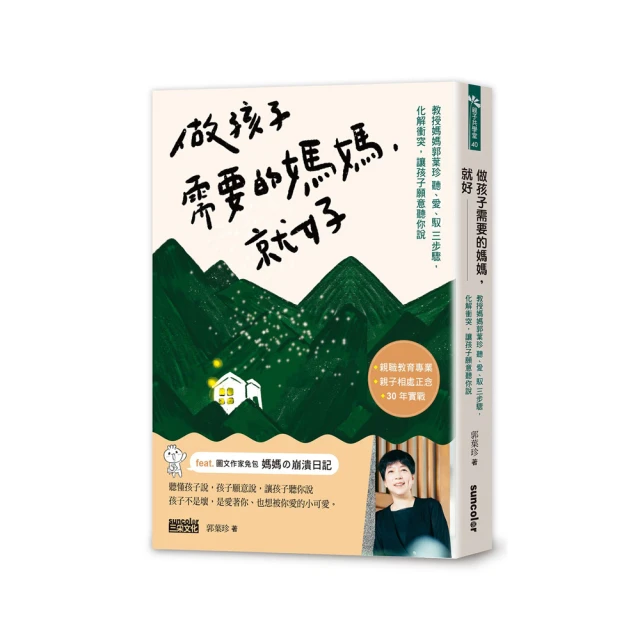 化解衝突的高效溝通：當爭論產生 你選擇戰鬥還是逃跑？化異見為助力的關鍵說服法 讓關係更緊密 歷史價格詳細信息