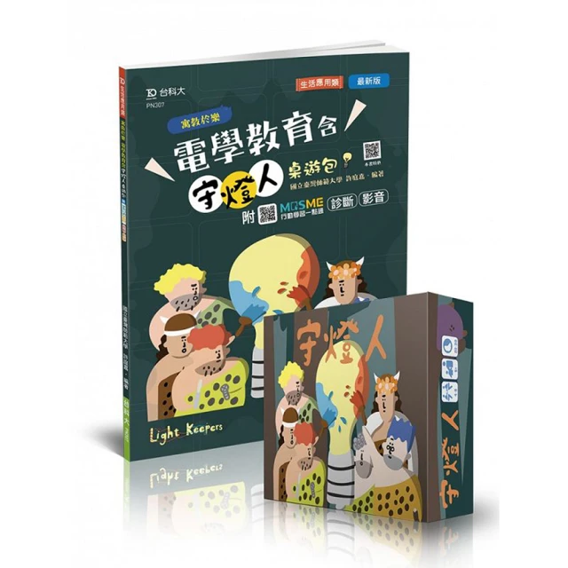桌遊課：原來我玩的不只是桌遊，是人生(城邦讀書花園) 歷史價格詳細信息