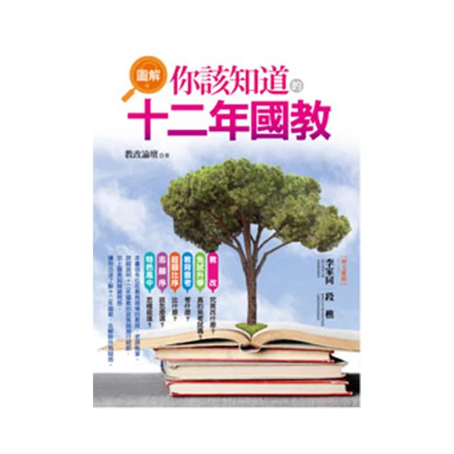 圖解你我應了解的核能與核電（改版）：從核能原理細說核電問題和為什麼要廢核 歷史價格詳細信息