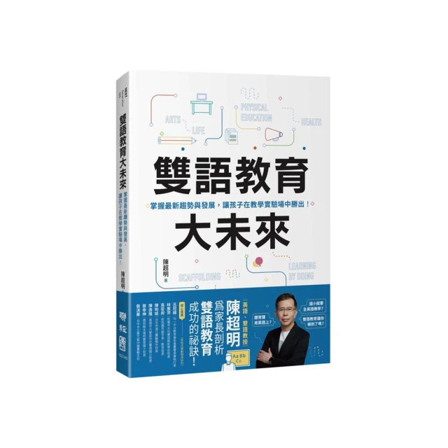 雙語教育完整手冊：一本教育主管、教學者、家長、學生必備的手冊/陳超明/馬可珍 文鶴書店 Crane Publishing 歷史價格詳細信息