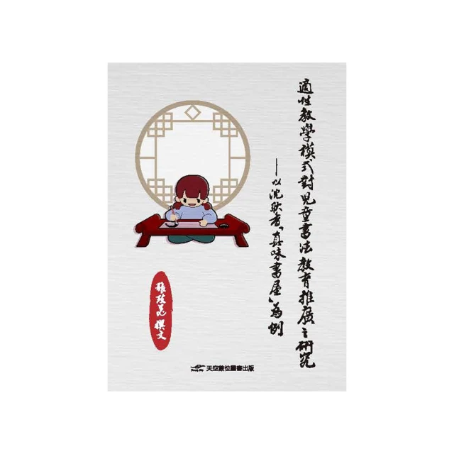 教育質性研究：實用指南 歷史價格詳細信息