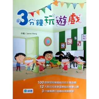 玩遊戲學單字！英文中級單字藏在格子裡：輕鬆戰勝英檢中級！（超值附贈單字填字遊戲下載即玩QR code）【金石堂】 歷史價格詳細信息