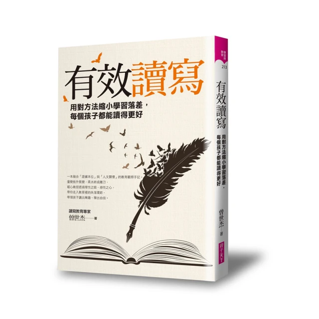 每個孩子都能學好規矩【跨世代長銷經典版】 歷史價格詳細信息