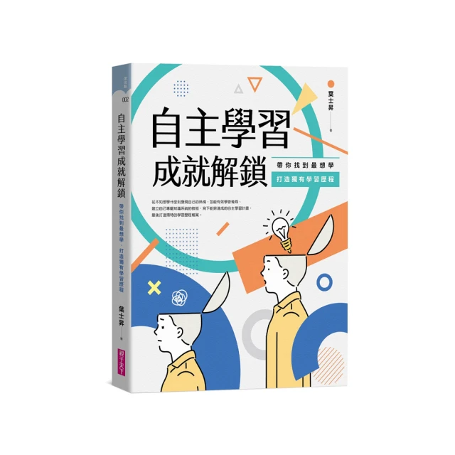 最高自主學習法：讀書.工作，一生受用，快速提取資訊精華，駕馭各種複雜知識 歷史價格詳細信息