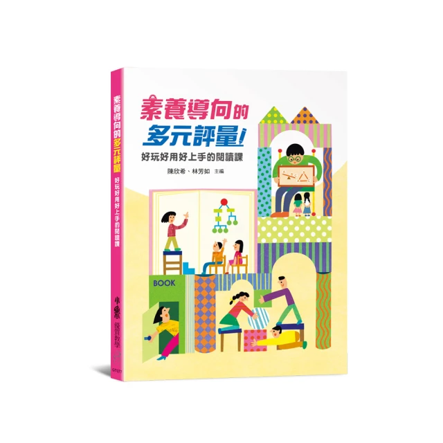 素養導向的教學實務：教師共備觀議課的深度對話【金石堂】 歷史價格詳細信息
