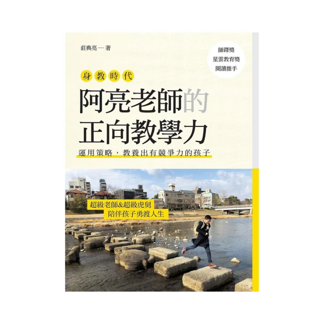 教學力：深化素養學習的關鍵 歷史價格詳細信息