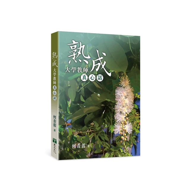 熟成蛋糕：大人系甜點融合微醺酒香、醃漬果乾與香料香草，讓你愛上經時間沉澱的......【城邦讀書花園】 歷史價格詳細信息