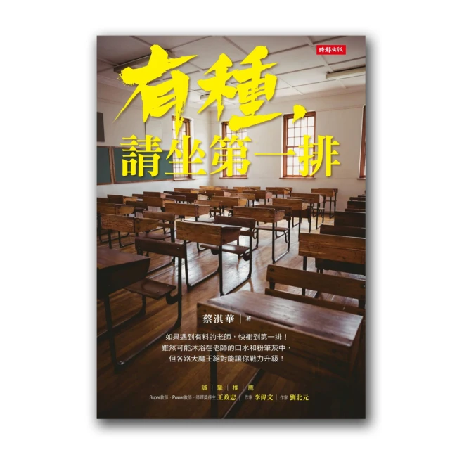 有種，請坐第一排 價格比較,價格查詢,歷史價格詳細信息