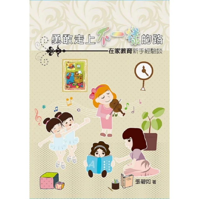 一走上癮！理想的旅行：聖雅各朝聖之路4+1全攻略/李珮慈 著／陳思安 繪 歷史價格詳細信息