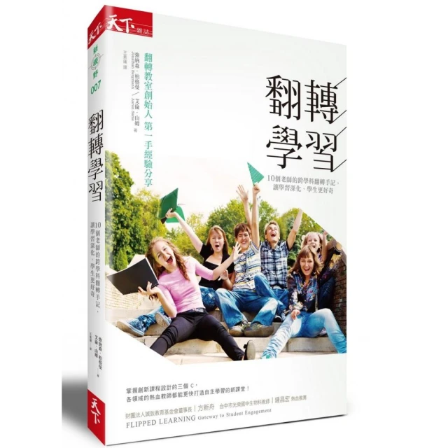 轉學生的惡作劇：穿越時空找回勇氣的成長冒險旅程（暢銷紀念版）【金石堂】 歷史價格詳細信息
