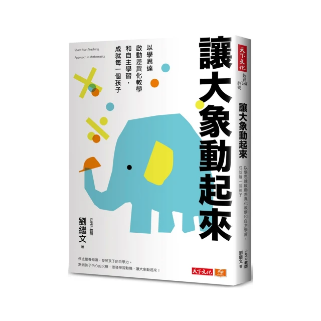 啟動孩子思考的引擎－現場對話教學示範（DVD） 歷史價格詳細信息